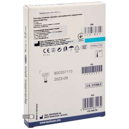 Повязка поглощающая медицинская hydrofilm plus 5 см х 7,2 см 1 шт: цены и характеристики