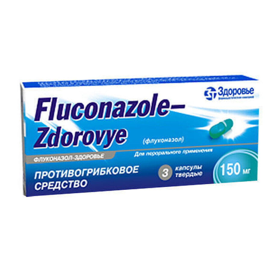Флуконазол-здоровье капсулы 150 мг блистер №3