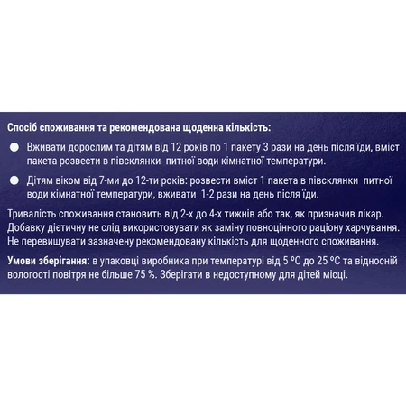 L-Аргетаін Вітіс розчин питний в пакетах по 10 мл №10: ціни та характеристики