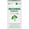 Аксональ Моно капсули №30 