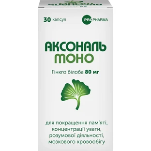 Аксональ Моно капсулы №30