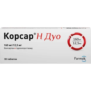 Корсар Н Дуо таблетки, в/плів. обол. по 160 мг/12.5 мг №30 (10х3)