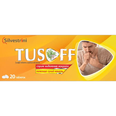 Тусофф Tusoff таблетки жувальні №20 : ціни та характеристики