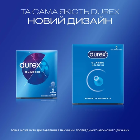 Презервативи латексні з силіконовою змазкою DUREX® Сlassic (класичні), 3 шт.: ціни та характеристики