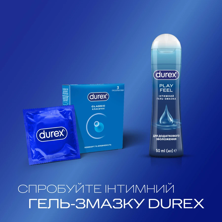 Презервативи латексні з силіконовою змазкою DUREX® Сlassic (класичні), 3 шт.: ціни та характеристики
