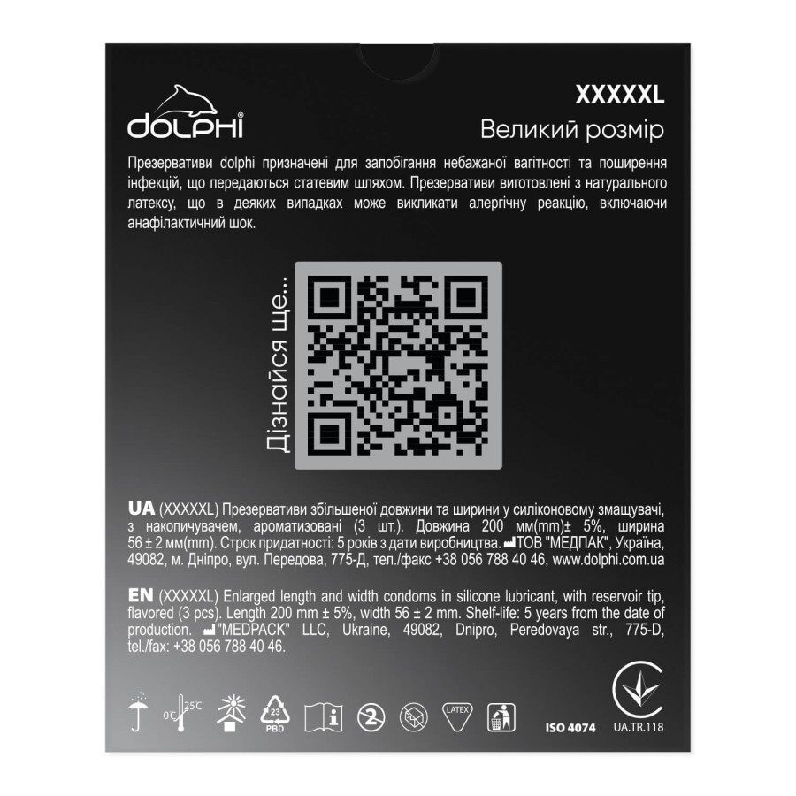 Презервативи Dolphi XXXXXL, 3 шт.: ціни та характеристики