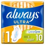 Прокладки гігієнічні Always Ultra Light №10