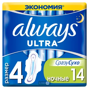 Прокладки гігієнічні Always Ultra Night №14