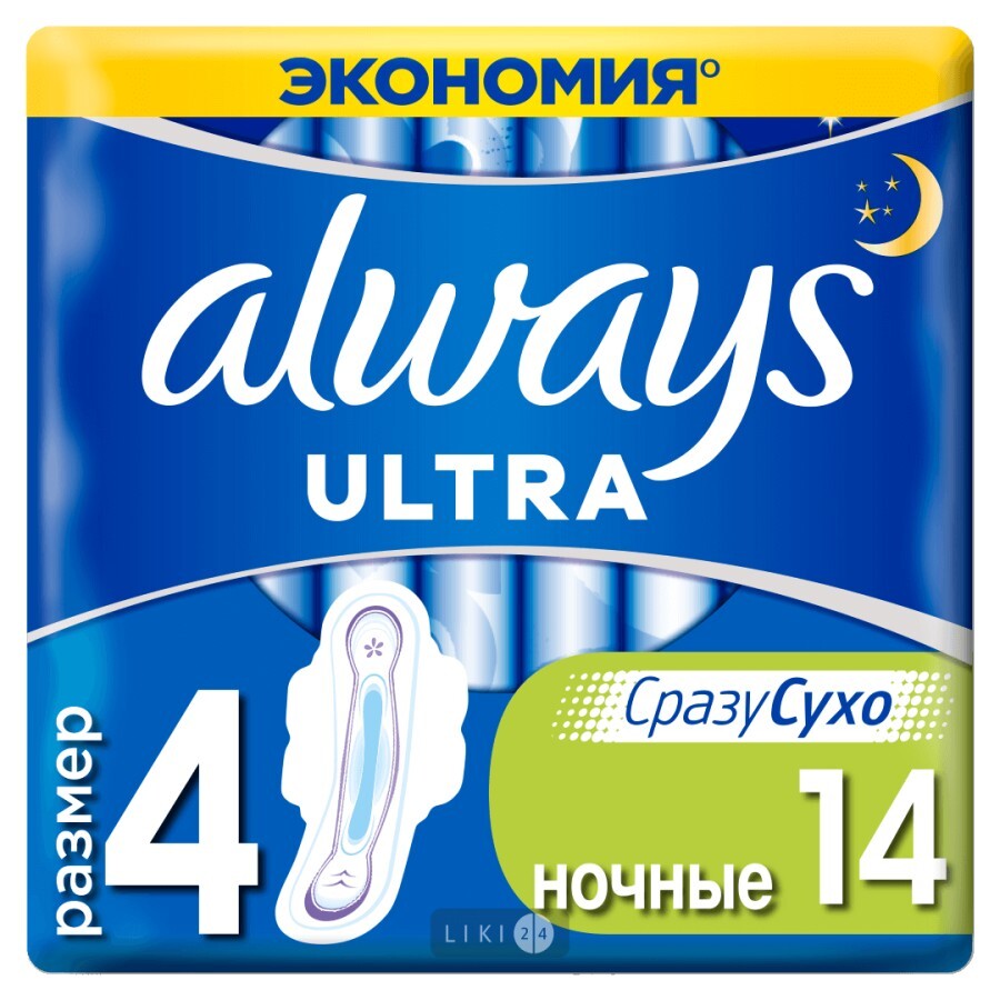 Прокладки гігієнічні Always Ultra Night №14: ціни та характеристики