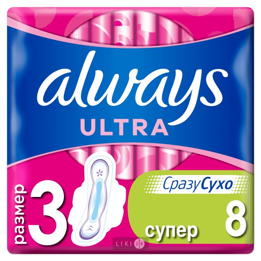 Прокладки гігієнічні Always Ultra Super Plus №8: ціни та характеристики