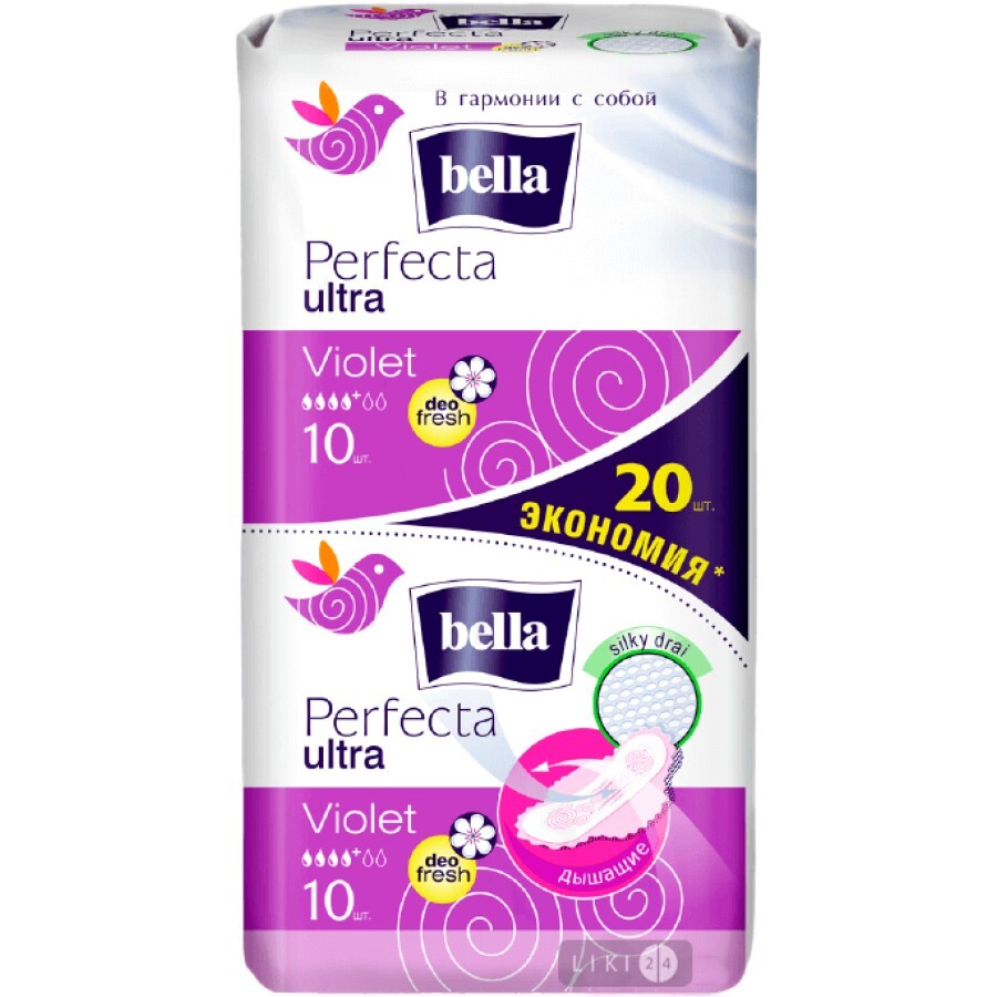 Прокладки гігієнічні Bella Perfecta Violet Deo Fresh Drainette №10: ціни та характеристики