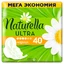 Прокладки гігієнічні Naturella Camomile Ultra Normal №40