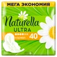 Прокладки гігієнічні Naturella Camomile Ultra Normal №40