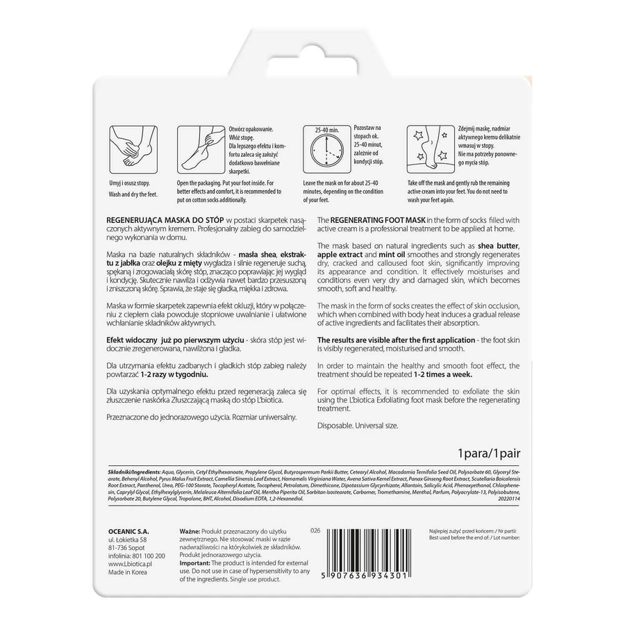 Регенерирующая маска для ног L biotica, 1 пара: цены и характеристики