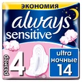 Прокладки гігієнічні Always Ultra Sensitive Night №14