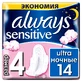 Прокладки гігієнічні Always Ultra Sensitive Night №14