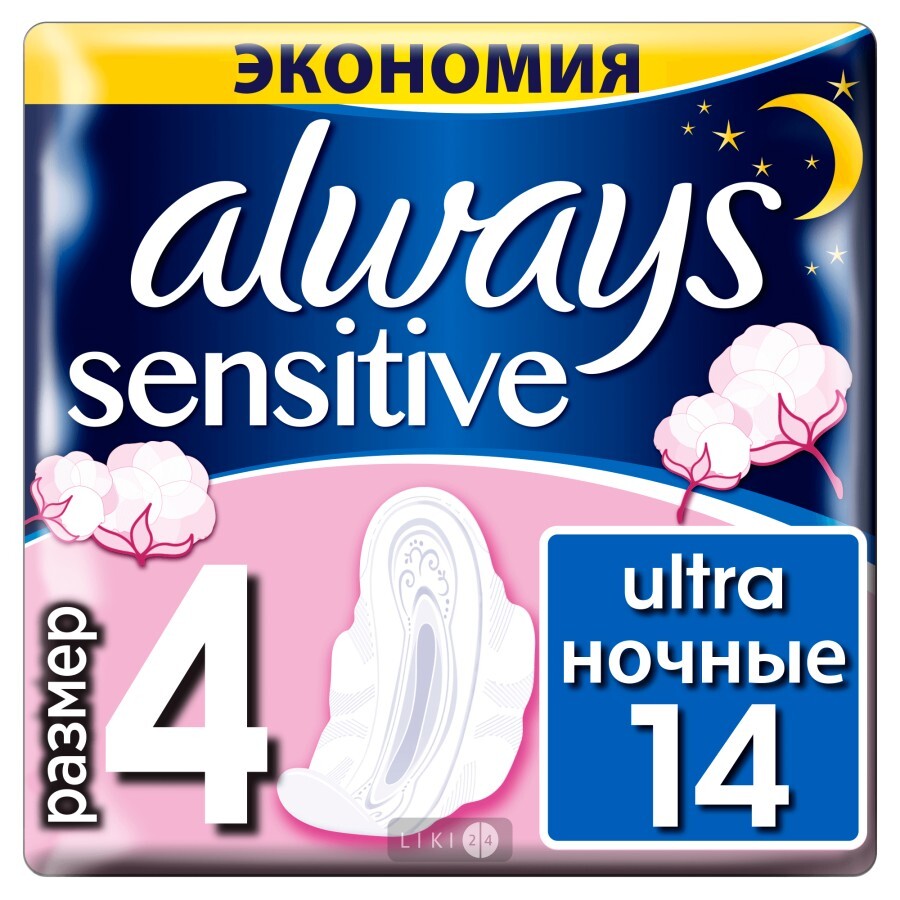 Прокладки гигиенические Always Ultra Sensitive Night №14: цены и характеристики