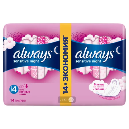 Прокладки гігієнічні Always Ultra Sensitive Night №14: ціни та характеристики