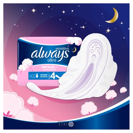 Прокладки гігієнічні Always Ultra Sensitive Night №14: ціни та характеристики