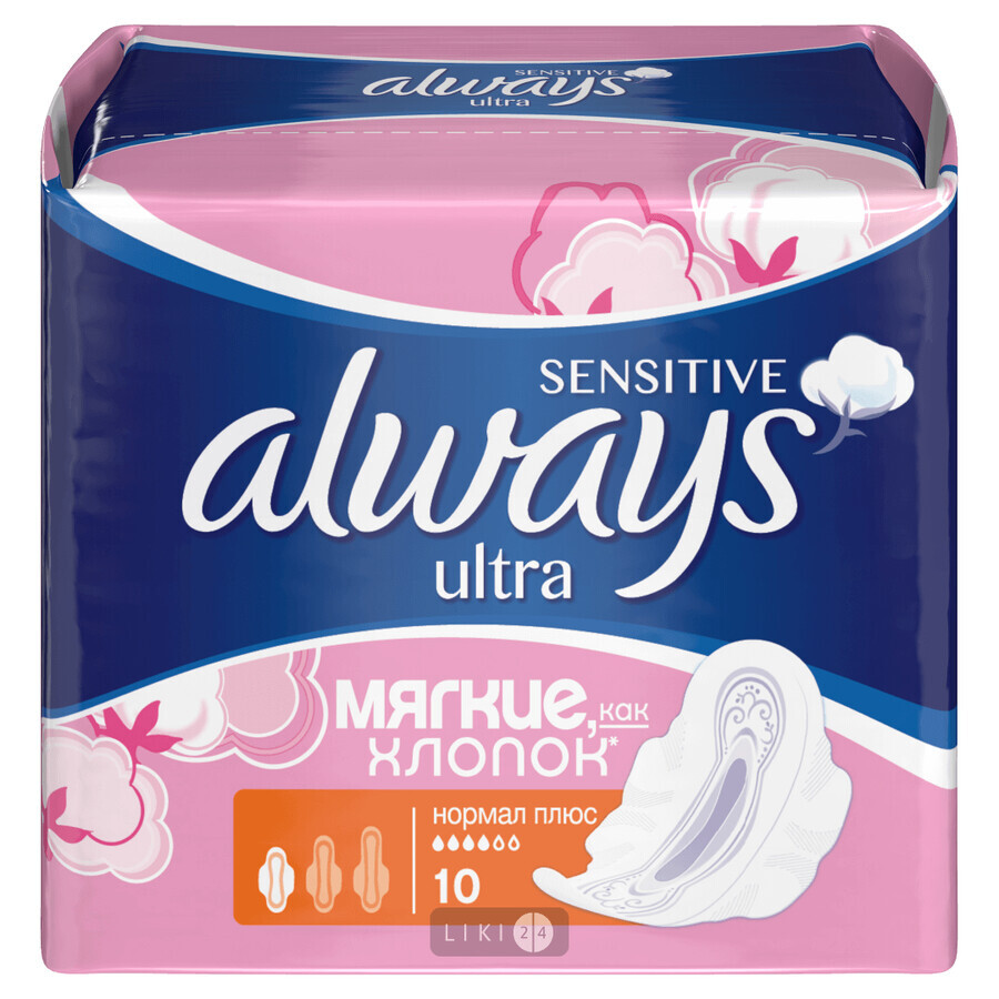 Прокладки гігієнічні Always Ultra Sensitive Normal Plus №10: ціни та характеристики