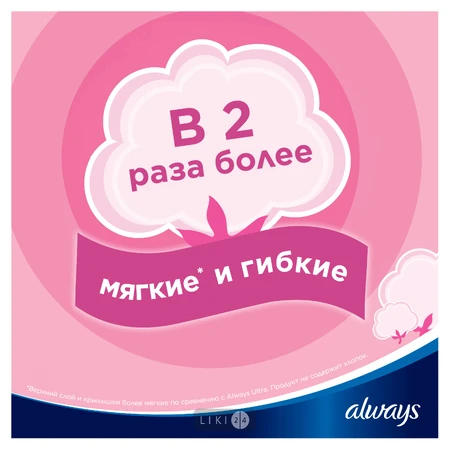 Прокладки гігієнічні Always Ultra Sensitive Normal Plus №10: ціни та характеристики