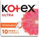 Прокладки гигиенические Kotex Extra Soft Normal с крылышками 10 шт