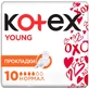 Прокладки гигиенические Kotex Young Normal №10