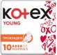 Прокладки гігієнічні Kotex Young Normal №10
