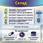 Пролит суперкапсулы 600 мг №60 для почек и при заболеваниях: нефрит, пиелонефрит, мочекаменной болезни и песка в почках: цены и характеристики