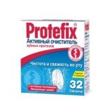 Протефікс активні таблетки для очищення зубних протезів  №32