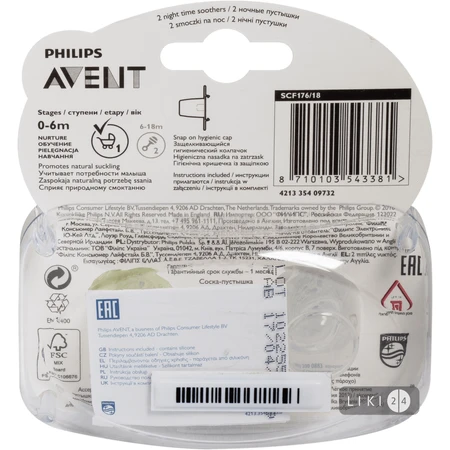 Пустушка Philips Avent Нічна 0-6 м 2 шт SCF176/18: ціни та характеристики