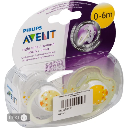 Пустушка Philips Avent Нічна 0-6 м 2 шт SCF176/18: ціни та характеристики