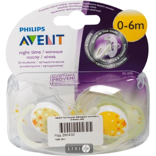 Пустушка Philips Avent Нічна 0-6 м 2 шт SCF176/18