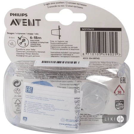 Пустушка Philips Avent Нічна 6-18 м 2 шт SCF176/22: ціни та характеристики