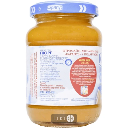 Пюре Карапуз Румяные щечки с яблоком, тыквой и айвой, 200 г: цены и характеристики
