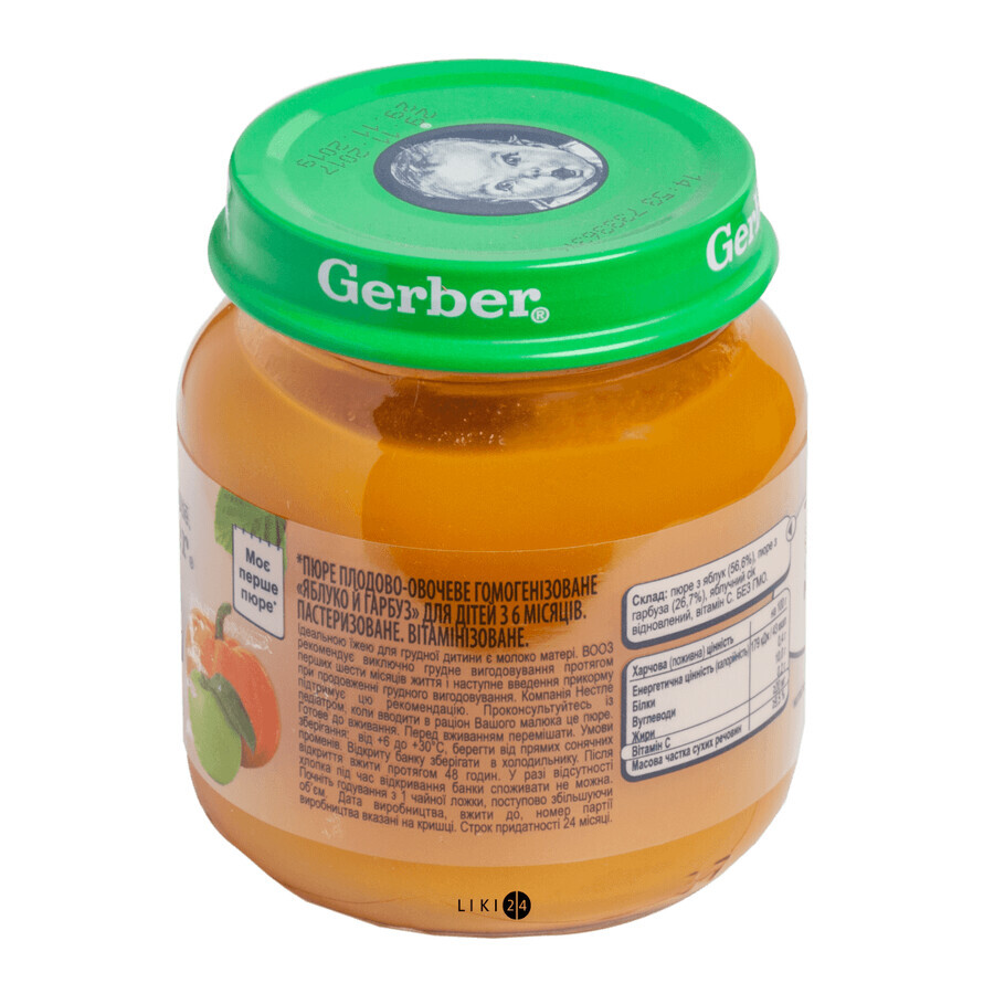 Плодово-овочеве пюре Gerber Яблуко і гарбуз з 6 місяців 130 г: ціни та характеристики