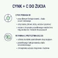 Naturell Цинк+С, 120 жувальних таблеток