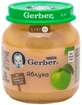 Пюре Gerber Яблуко, 130 г