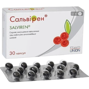 Сальвирен капсулы мягкие желатиновые, №30