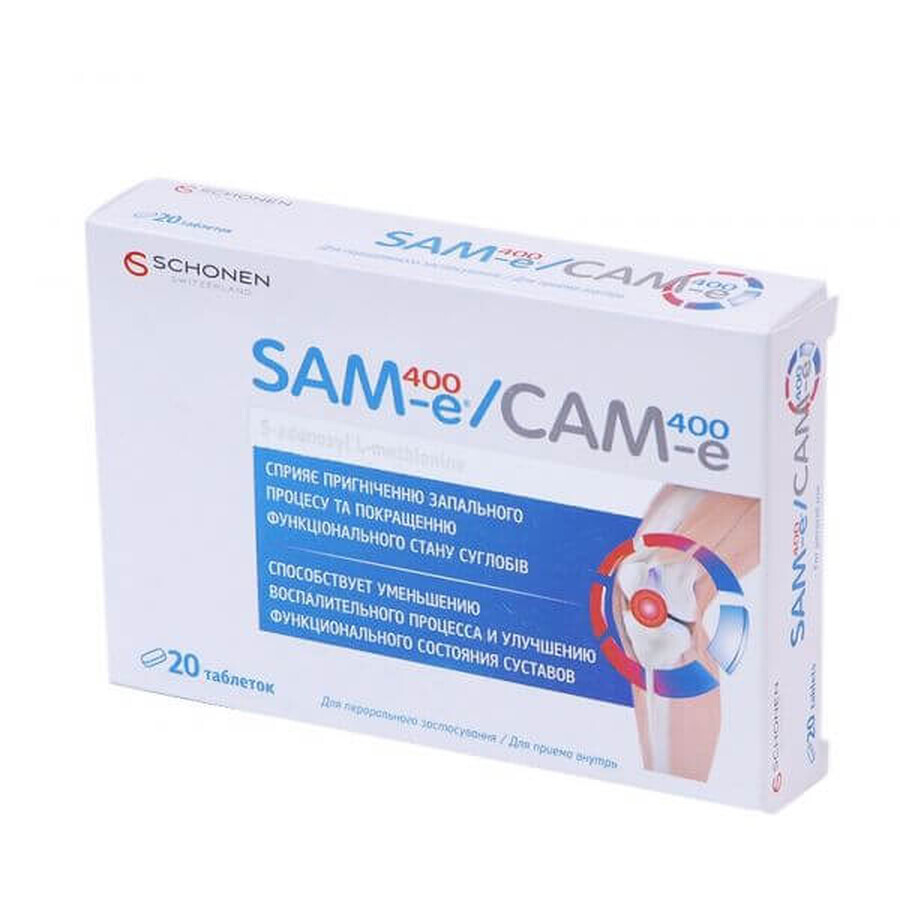 САМ-е 400 таблетки 400 мг, №20: ціни та характеристики
