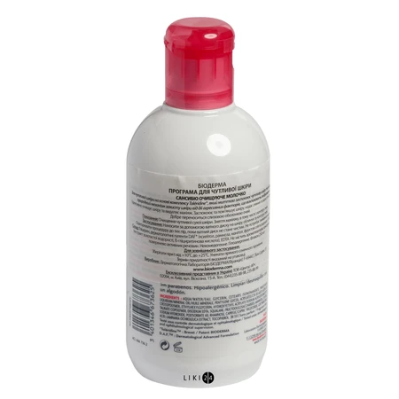 Молочко Bioderma Sensibio 250 мл: ціни та характеристики