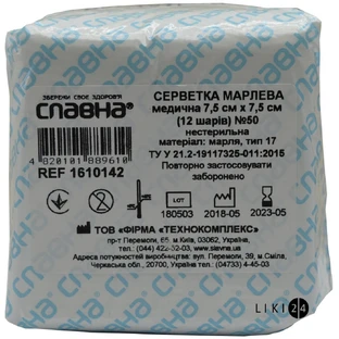Салфетка марлевая медицинская Славна нестерильная 7,5 см х 7,5 см (12-слоев), тип 17 №50