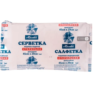 Салфетки марлевые медицинские 45 см х 29 см, 2-х слойные, стерильн.