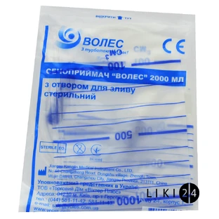 Сечоприймач 2 л, із зливним клапаном
