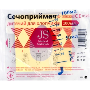 Сечоприймач дитячий стерильний одноразового використання д/хлопчиків 100 мл, на липучці