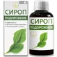 Сироп "подорожник" 200 мл