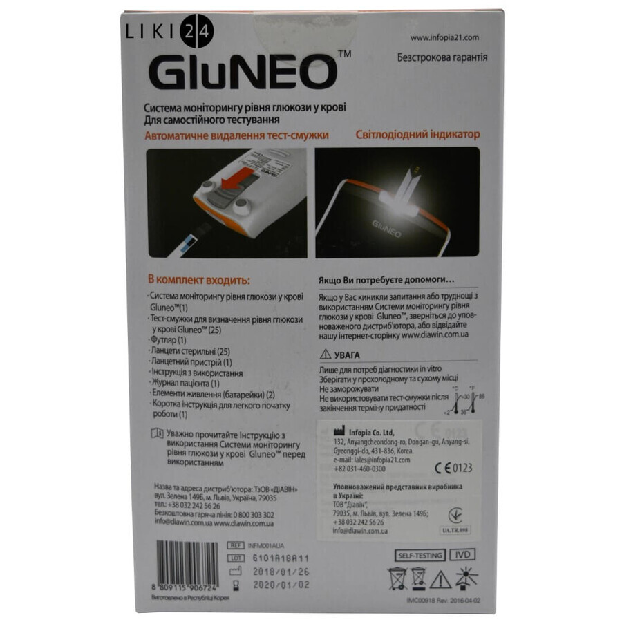 Глюкометр GluNeo  : цены и характеристики