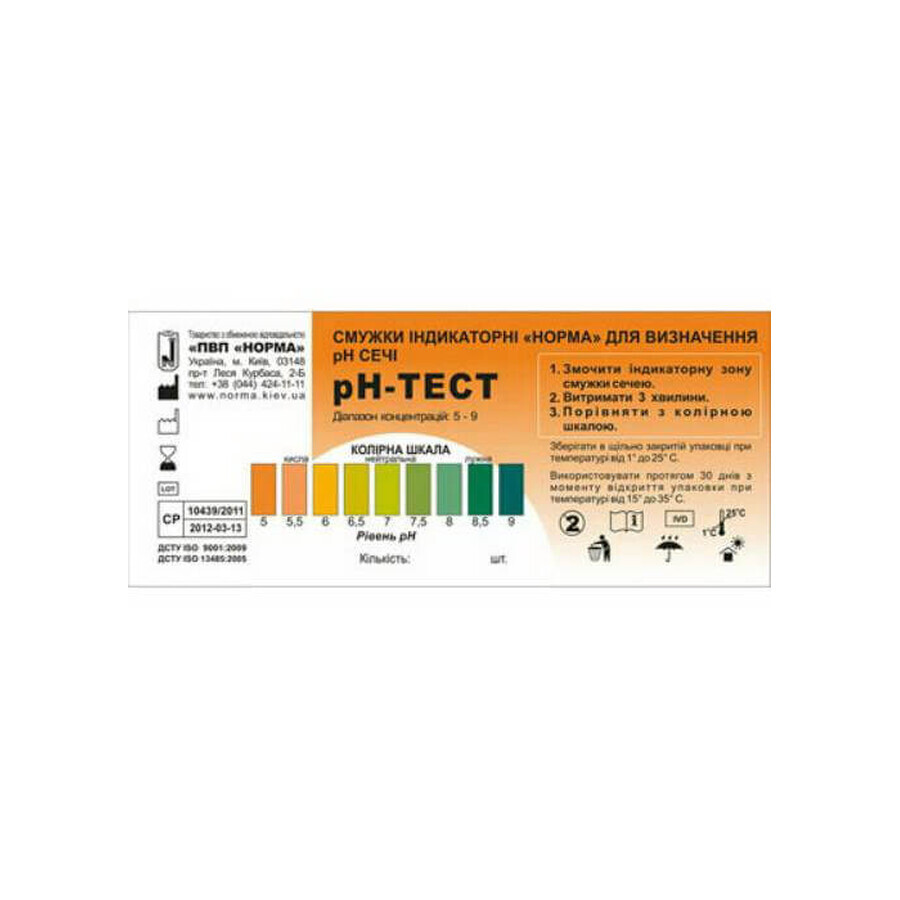 Тест-смужки NORMA-PHT-50 pH-тест, pH сечі, № 50 шт.: ціни та характеристики