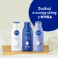 Nivea Очищающее молочко, 400 мл