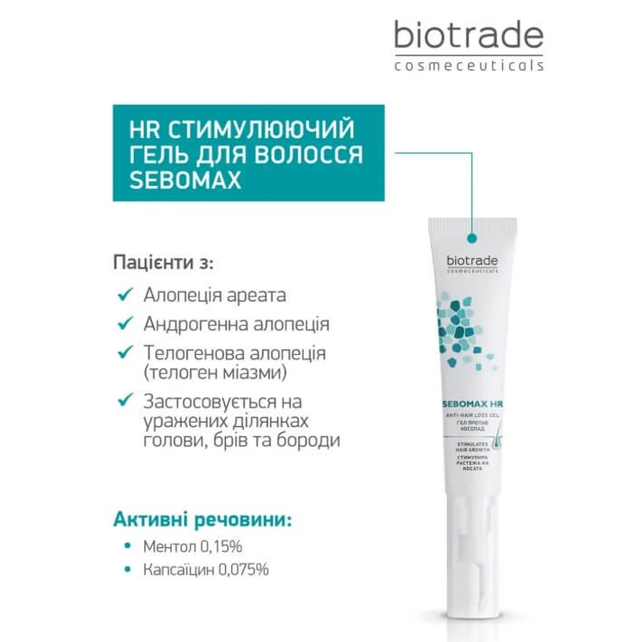 Гель для волос Biotrade Sebomax, стимулирующий, против выпадения, 26 мл: цены и характеристики